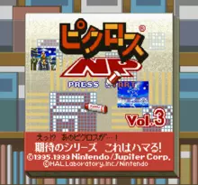 Image n° 1 - screenshots  : Picross NP Vol. 3